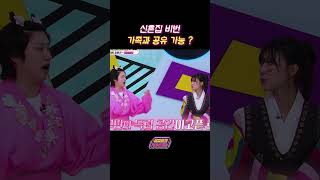 김희철 강호동 신혼집 논쟁