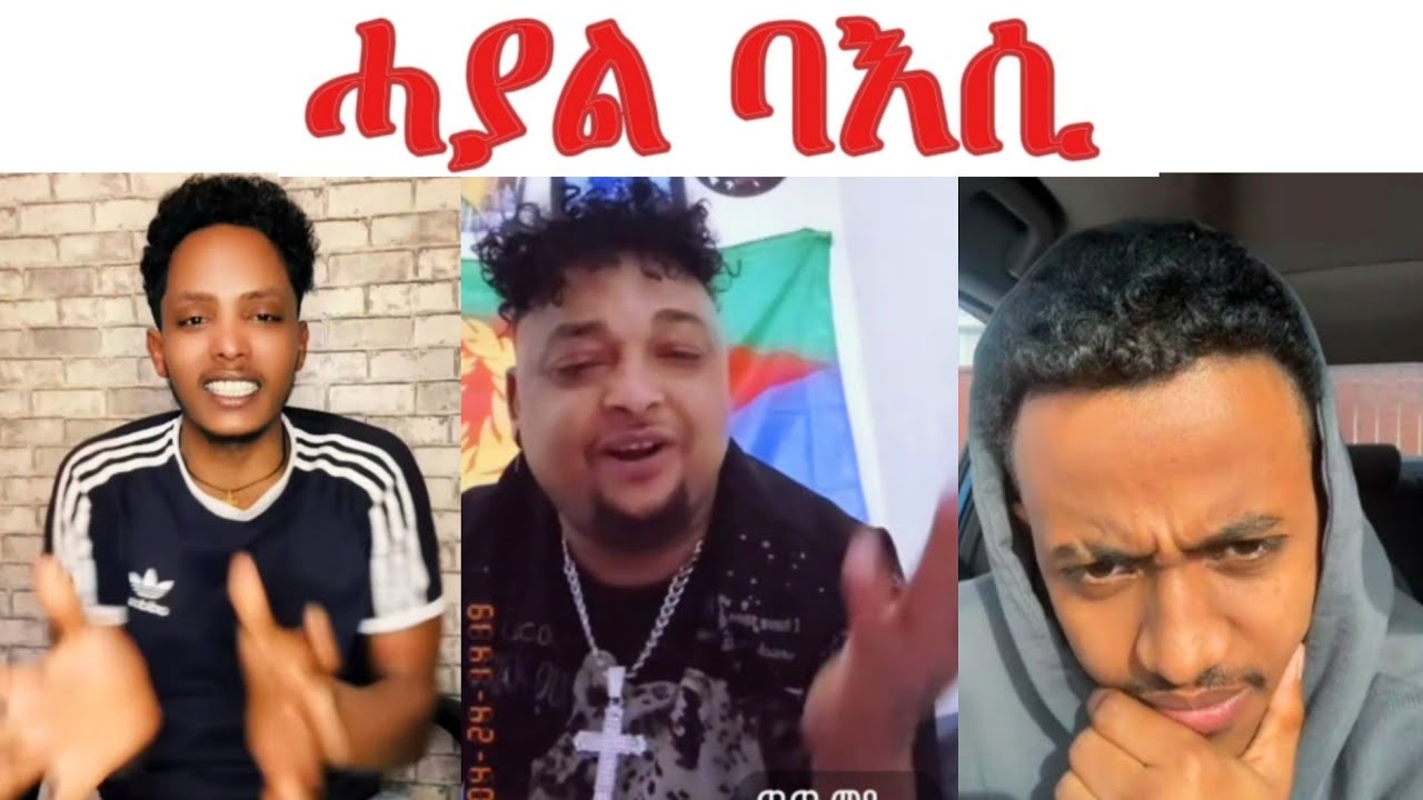 ንgift ክትብል ኢካ ደጋፊ ነይርካ... ሓያል ባእሲ ዴቭ, ጣጣ መዓንዱን ኣስሊን
