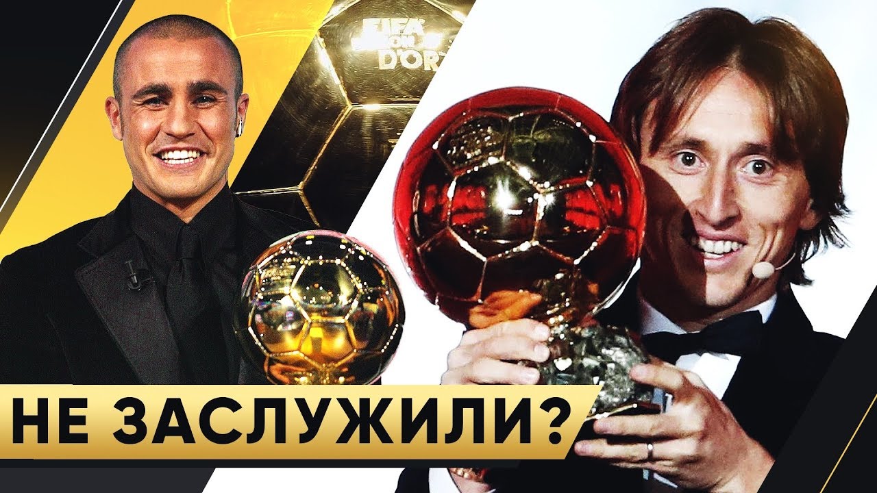 5 СПОРНЫХ ОБЛАДАТЕЛЕЙ ЗОЛОТОГО МЯЧА. КТО ЕЩЕ МОГ БЫ ПОЛУЧИТЬ ЗОЛОТОЙ ...