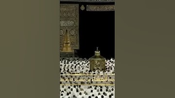 صلاة العشاء من الحرم المكي الشّيخ عبدالرحمن السديس تيسر من سورة البقرة الإثنين٢٠ ربيع الأول ١٤٤٦هـ