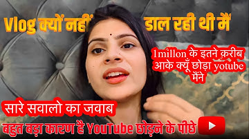1-million के इतने क़रीब आके क्यूँ छोड़ा मैंने yotube🥹सालो की मेहनत आज सब बंद क्यों ?
