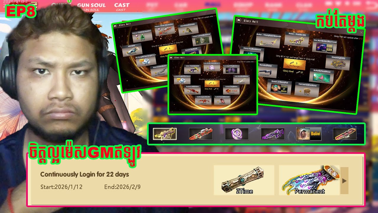 Eventចេញឥឡូវៗgm-freeរបស់ល្អរហូត - Review l Event Ep8 ( ATTACK ONLINE CAMBODIA )