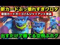 【クラロワ】新カード空飛ぶホグが実装されてぶっ壊れ確定。出すだけで勝てるカードがまた来てしまいました【けんつめし/ガーゴイルジャイアント】