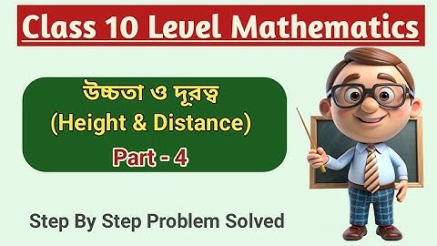 Height & Distance (Part-4) |Class10 Maths Bangla| Step by Step Solution|Easy explanation