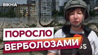 картинка: Каховська ГЕС: РІЧНИЦЯ 💔 Що ПРИХОВУЄ РУСЛО та чи МОЖЛИВА ВІДБУДОВА