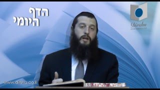 הדף היומי מסכת גיטין דף יז