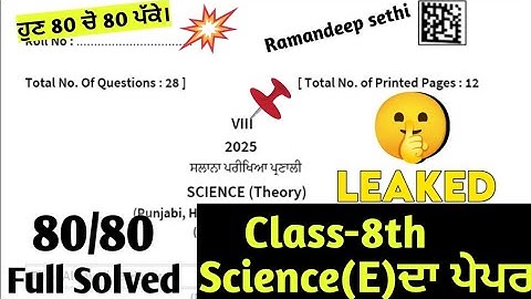 Pseb Class 8th Science Final Paper | 1 March Full Solution | Important Question Paper Solved