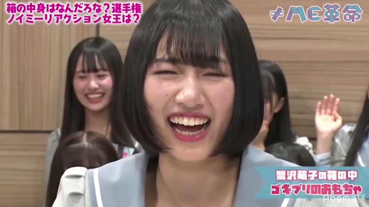 [≠ME]箱の中身はなんだろな？がかわいい