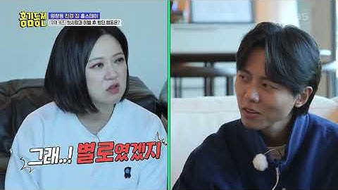 주우재의 첫사랑과 첫 키스 에피소드!😍  [홍김동전] | KBS 221127 방송