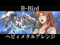 機動戦士ガンダムUC ep4 主題歌 |  Earthmind『B-Bird』AIでヘビィメタルアレンジにしてみた