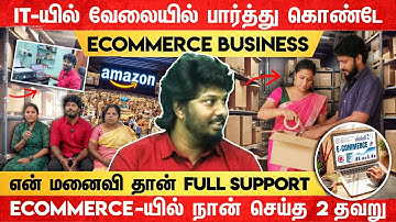 🌙Night Shift IT வேலை, பகலில் Ecommerce Business🚀₹16,000 முதலீட்டில் சாதித்தது எப்படி?🔥