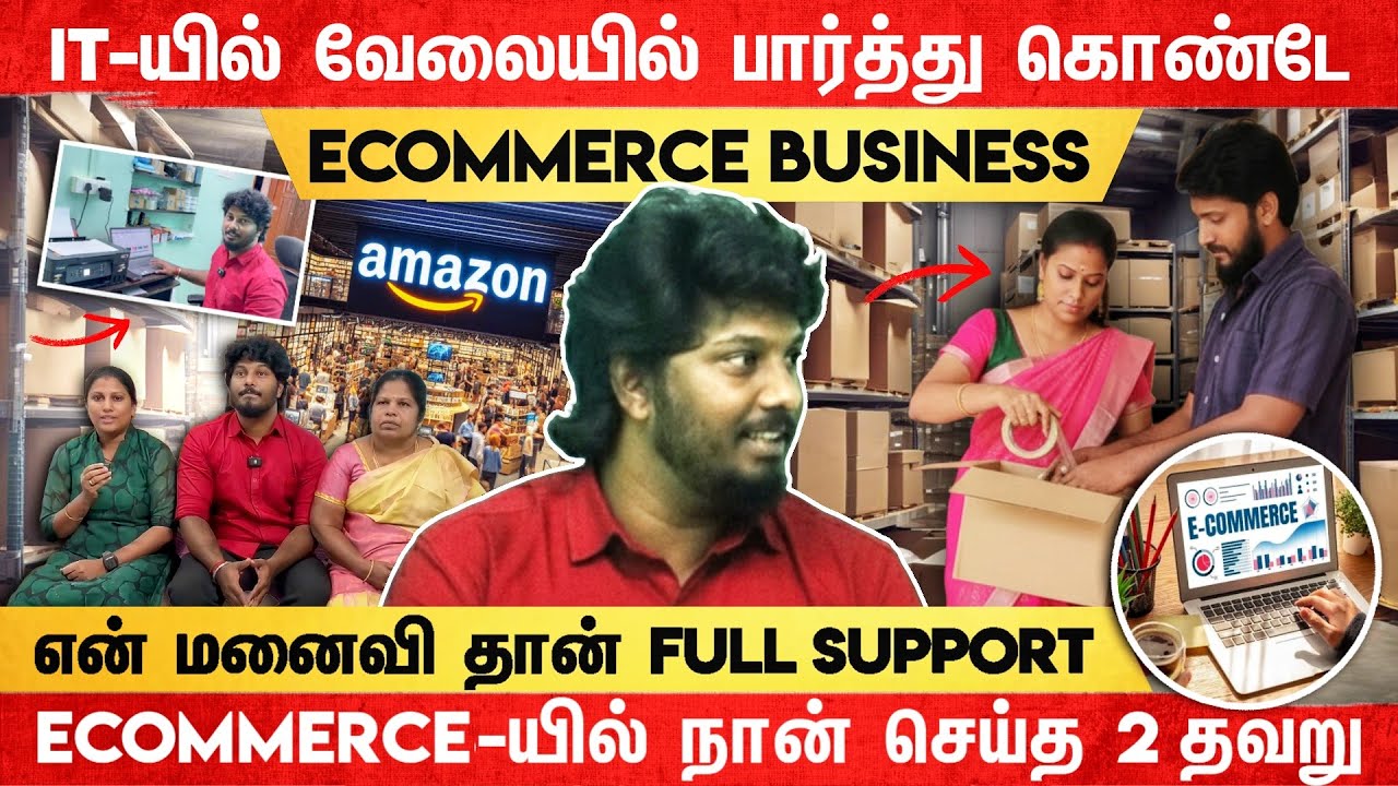 🌙Night Shift IT வேலை, பகலில் Ecommerce Business🚀₹16,000 முதலீட்டில் சாதித்தது எப்படி?🔥