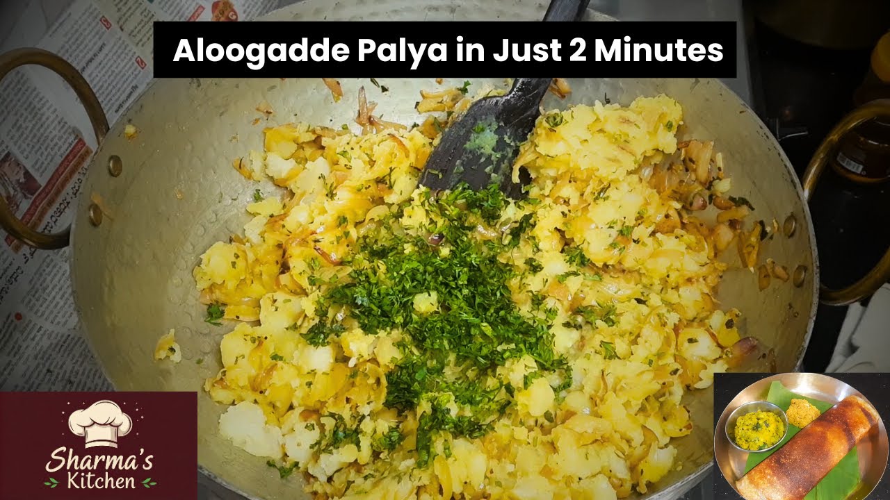 ಆಲೂಗಡ್ಡೆ ಪಲ್ಯ | Aloogadde Palya | Alugadde Palya for Masala Dose Recipe ...
