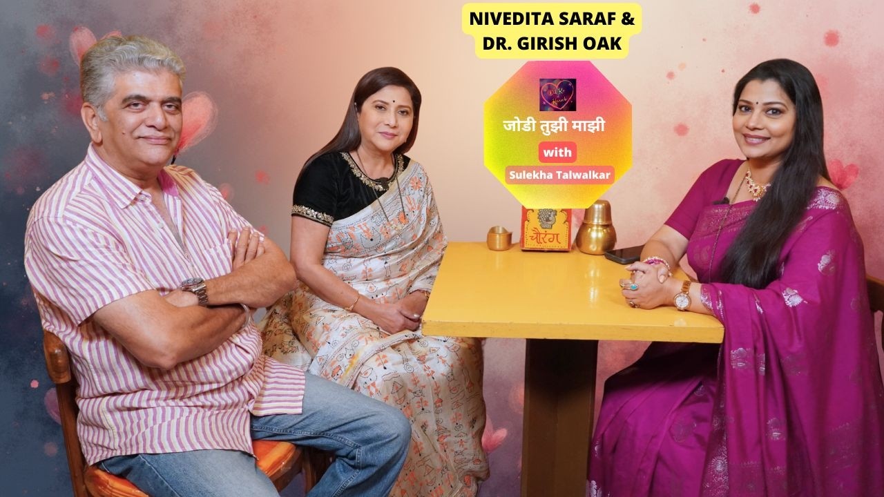 Nivedita Saraf and Dr. Girish Oak on Dil Ke Kareeb !! जोडी तुझी माझी !! with Sulekha Talwalkar !!