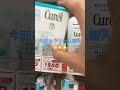 【キュレル】男の美肌づくり✨