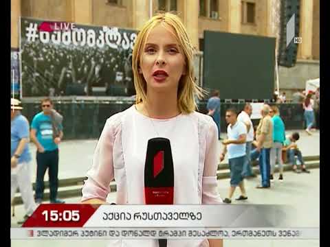 მზადება საპროტესტო აქციისთვის