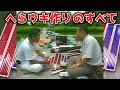 【新井正榮】へらウキ作りのすべて【北川穂積】