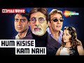 मुन्ना भाई का प्यार | Sanjay Dutt | Ajay Devgan | Amitabh Bachchan | HUM KISSI SE KUM NAHIN | HD