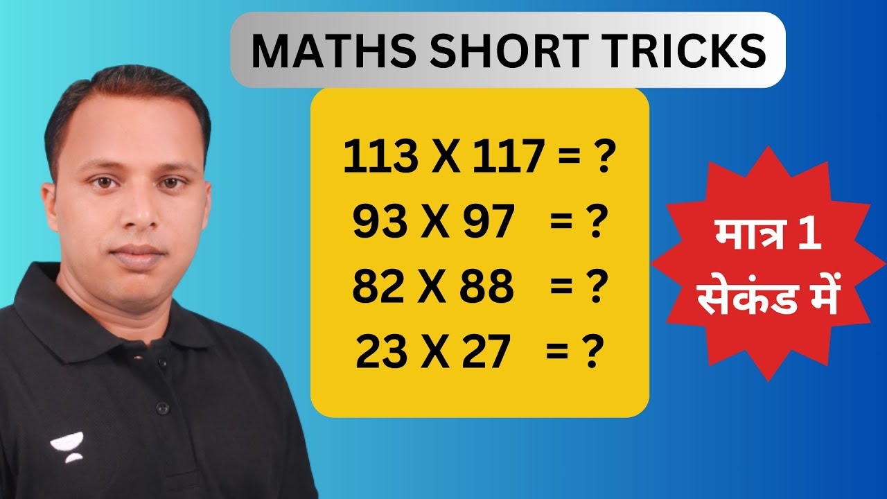 Vedic Maths Tricks for Fast Calculation | Vedic Maths Tricks by Gopal ...