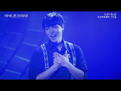 [#마마돈크라이] 조형균&백형훈 '나 이렇게 행복해도'
