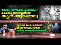 Spot Live | ഇടുക്കി നെടുങ്കണ്ടത്ത് ഇരട്ടക്കൊലപാതകം? `ശരീരഭാഗങ്ങൾ കണ്ടെത്തി' |  Idukki Double Murder
