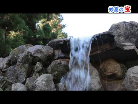 日本の宝妙高へ 名勝旧関山宝蔵院庭園 滝石組 Youtube