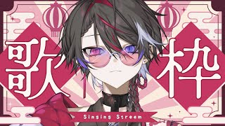 【限定歌枠】歌う！来てくれた人の名前呼ぶよ！【縦型歌枠 / 紅月ナギ】 #shorts #新人vtuber #カラオケ