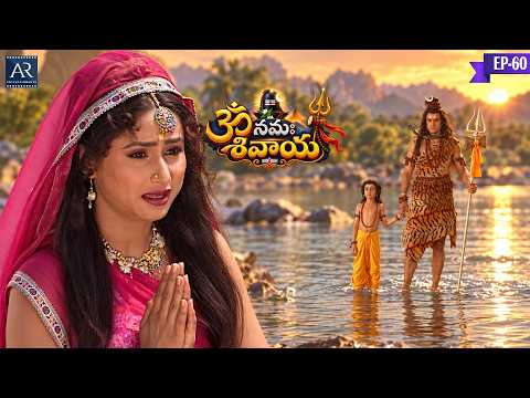 Om Namah Shivaya Telugu | Episode 60 | Telugu Devotional Mythological Series | శివ పురాణం