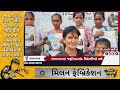 ભાવનગરમાં જરૂરિયાતમંદ વિદ્યાર્થીઓ માટે નિઃશુલ્ક પાઠ્યપુસ્તકો અને ચોપડાનું વિતરણ