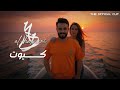 محمد الحسواني كيوت Cute Official AI Video Clip 2025 