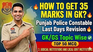 Punjab Police Constable Last Days Revision | class 3 GK/GS Topic Wise | Top 50 MCQ