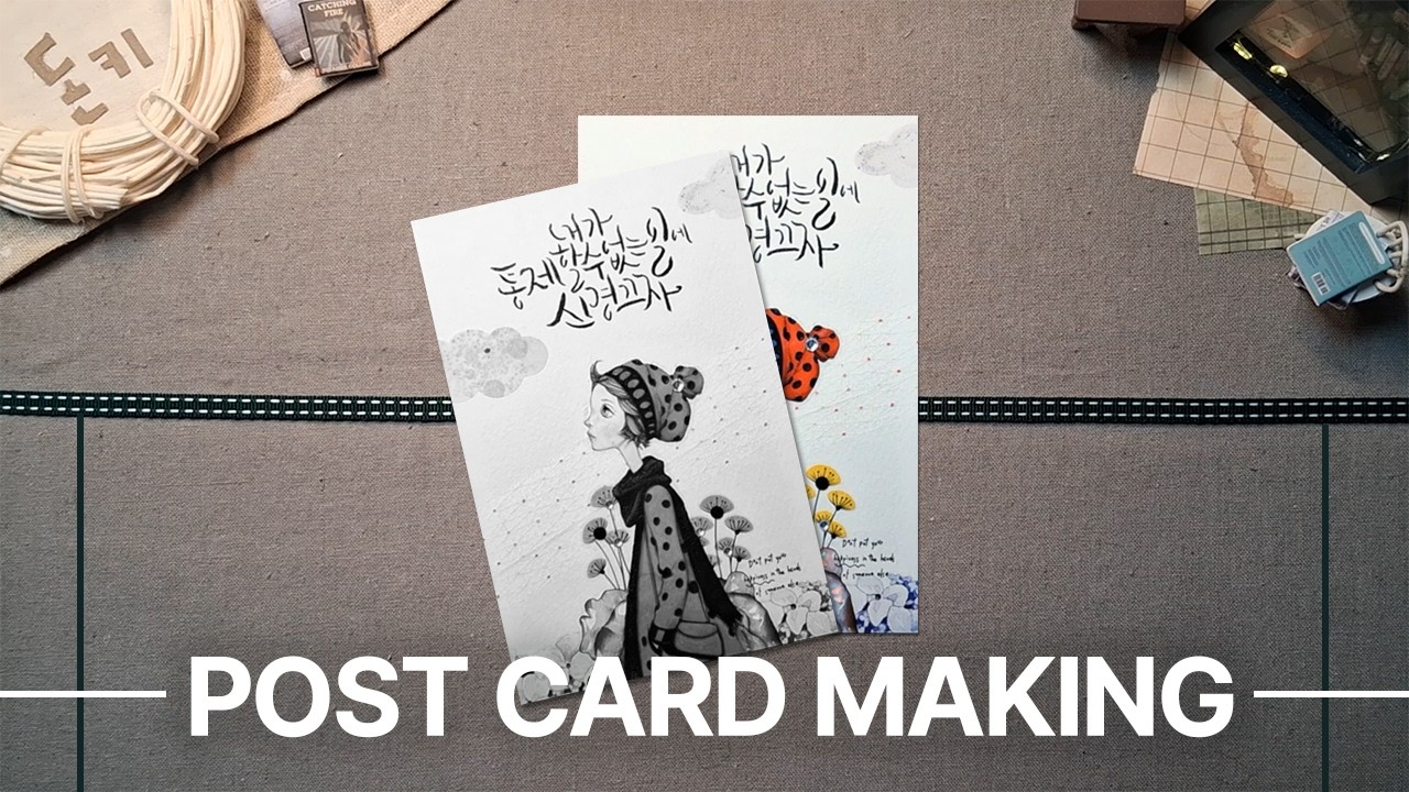 40대의 감성,치유엽꾸 - 당신이 통제할수 없는일 / journaling / sticker / asmr