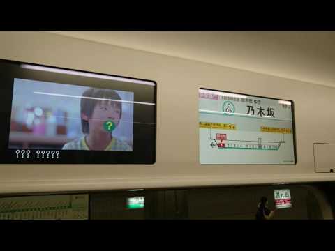東京メトロ千代田線 乃木坂駅 1番線 発車メロディー ｢君の名は希望｣