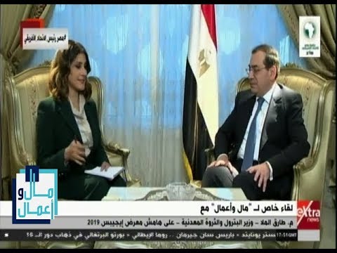 مال وأعمال وزير البترول يتحدث عن آخر أخبار انتاج الحقول المصرية المكتشفة حديثا