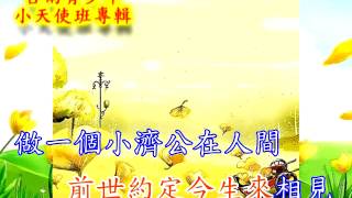 白陽小天使