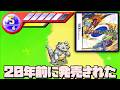 20年前に発売されたポケモンレンジャーをやる！【ポケモンレンジャー】
