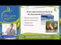 Мочекаменная болезнь сегодня: причины и современные возможности лечения - Просянников М.Ю.