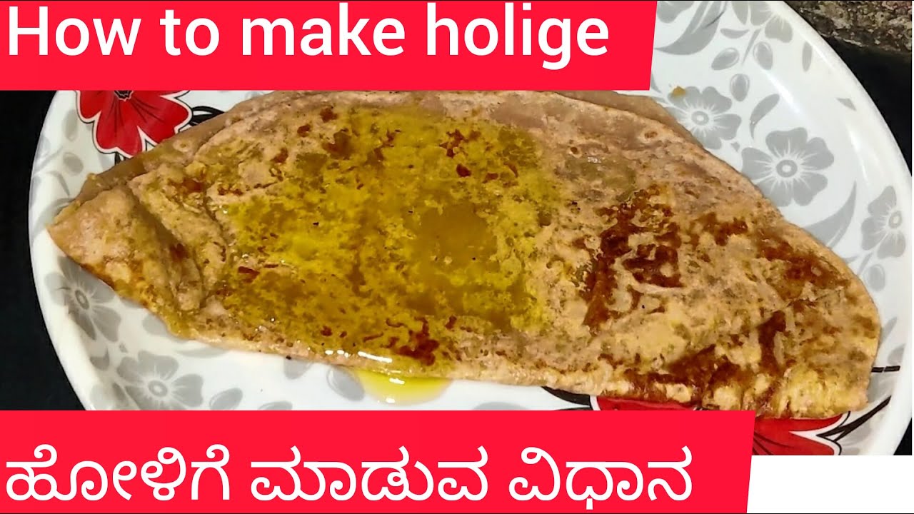 Holige maduva vidhana ಹೋಳಿಗೆ ಮಾಡುವ ವಿಧಾನ SB's kitchen obbattu