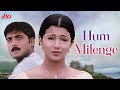 Hum Milenge (Enakku 20 Unakku) | Full Movie | Aishwarya, Devadarshini Chetan, Trisha Krishnan