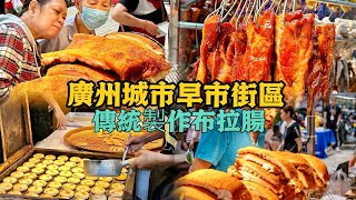 中國廣州城市中的早市小吃街區純手工用布製作傳統布拉腸人手現磨香噴噴芝麻糊人氣十足一碗接一碗牛腩湯粉南方地區的街訪美食