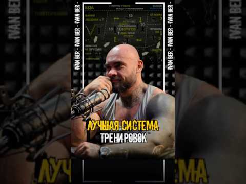 Лучшая система тренировок!