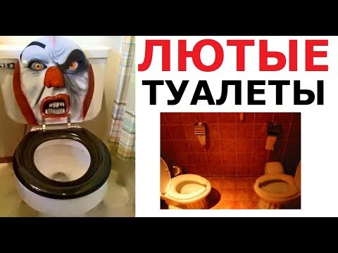 Лютые туалеты. Двухместный туалет для влюбленных.