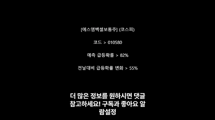 2025년 6월 17일장종료 후 급등 AI 예측 종목 공개 - 1분버전 #한국석유공업보통주 #애드바이오텍 #고스트스튜디오 #한국정보인증 #에스엠벡셀보통주 #이루온 #흥구석유