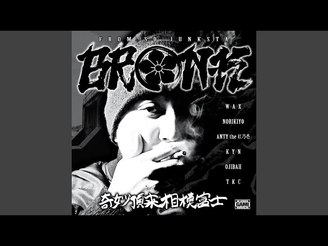DJ BAKU/スサノオ feat. BRON-K/眠る街 norikiyo sddefault.jpg