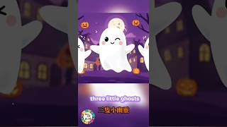 🎃 傑瑞的萬聖節英文歌 Jerry’s Halloween Trick or Treat Song | Super Fun ABC #shorts  #superfunabc#halloween