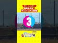 鉄橋を走る！アンパンマン列車#shorts