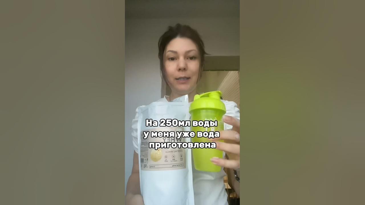 Energy PRO Протеин от компании NL - YouTube