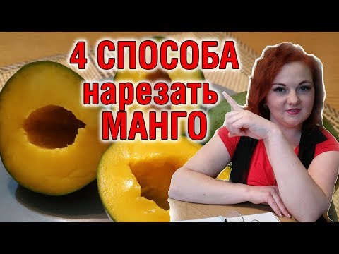 Манго что за фрукт чем полезен