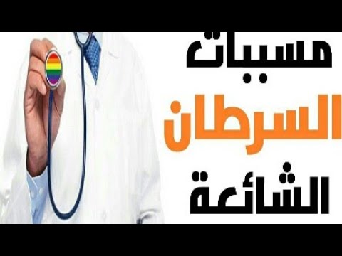 فيديو: هل كنت تستحم حيوانك الأليف بمادة كيميائية مسببة للسرطان