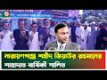 নারায়ণগঞ্জে শহীদ জিয়াউর রহমানের শাহাদাত বার্ষিকী পালিত | Narayanganj | Ziaur Rahman | Tribute | News
